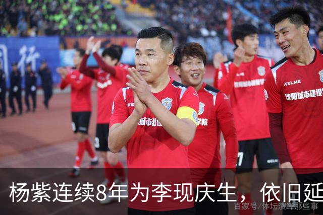 杨紫连续8年为李现庆生，依旧延用专属称呼