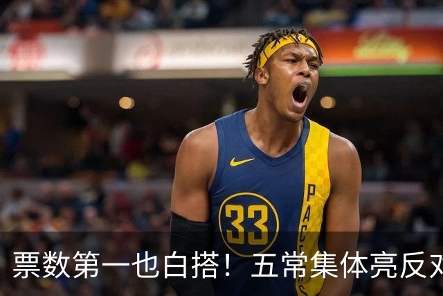 票数第一也白搭！五常集体亮反对票，联合国掌门竞选陷入死局！